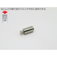 棚受け金具 棚柱 汎用性バツグン アルミダボ棚柱用 ＡＬＭダボ棚受 １個入 ＤＩＹ 壁面システム収納 棚受け金物 追加