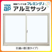 YKKAP窓サッシ 取替用フレミング複層ガラス障子 2枚建 内・半外付型 