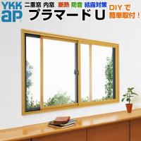 YKKAP窓サッシ 引き違い窓 フレミングJ[複層防音ガラス] 2枚建 半外付 ...