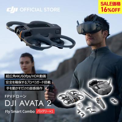 DJI公式ストア - DJI Avata｜Yahoo!ショッピング