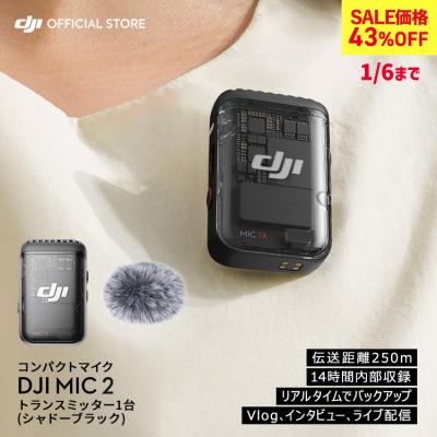 【美品】DJI2 ウインドジャマー付きマイクロフォン✖️2個セット DJI公式ストア - DJI Mic 2｜Yahoo!ショッピング