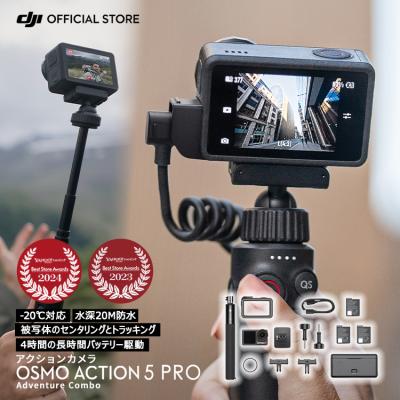 アクションカメラ 商品一覧 - DJI公式ストア - 売れ筋通販 アクションカメラ 商品一覧 - DJI公式ストア - 売れ筋通販