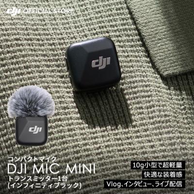 DJI公式ストア - DJI Mic Mini｜Yahoo!ショッピング