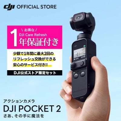 DJI公式ストア - DJI Pocket 2|Yahoo!ショッピング DJI公式ストア - DJI Pocket 2|Yahoo!ショッピング