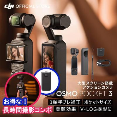 DJI公式ストア - 【公式限定セット】｜Yahoo!ショッピング
