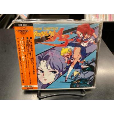 am639 中古 プロジェクトA子 関連CD 5枚セット am639 中古 プロジェクトA子 関連CD 5枚セット Yahoo
