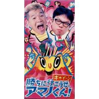 Bビーダマン爆外伝V EDテーマ 8cm CD【特価】未開封 Bビーダマン爆外伝V EDテーマ 8cm CD【特価】未開封 2025年最新】爆