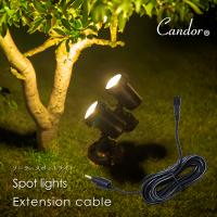 ソーラーライト 屋外 Candor(R) LED LEDソーラーライト 屋外 充電式 スポットライト 専用 延長配線1本売り 2m90cm 複数延長可能でお好みの長さに 柊 | ダイコン卸 直販部