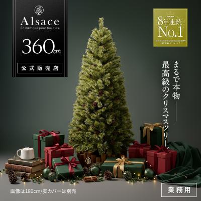 クリスマスツリー アルザス 商品一覧 - ダイコン卸 直販部 - 売れ筋