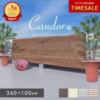 19週連続1位受賞【 品質で選ぶならCandor 】 日よけ シェード 【通気 360×100cm】 バルコニー 紫外線 94％カット UV対策 3m 大きいサイズ おしゃれ 屋外 柊 | ダイコン卸 直販部