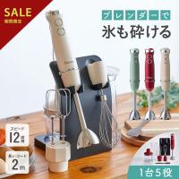 ブレンダー ハンドブレンダー ブレンダー 離乳食 フードプロセッサー ミキサー ハンドミキサー フードプロセッサー 柊 | ダイコン卸 直販部