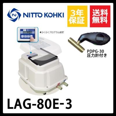 日東工器 lag80eの商品一覧 通販 - Yahoo!ショッピング 日東工器 lag80eの商品一覧 通販 - Yahoo!ショッピング