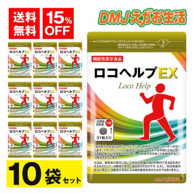 ロコモアサプリの商品一覧 通販 - Yahoo!ショッピング