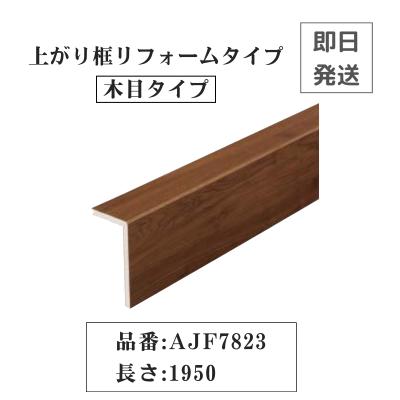 玄関リフォーム框（DIY、工具）の商品一覧 通販 - Yahoo!ショッピング