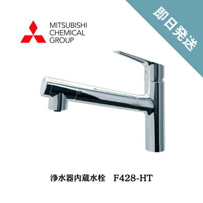 三菱（MITSUBISHI） 三菱ケミカル・クリンスイ キッチン水栓 水栓