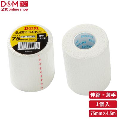 デニバン テーピング 75（スポーツ用品）のおすすめ人気商品一覧 通販