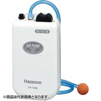 ハピソン(Hapyson) 電池式エアーポンプ YH-708B | DN-eshop