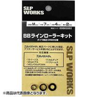 ダイワSLPワークス(DAIWA SLP WORKS) 14 BBラインローラーキット S(CRBB) | DN-eshop