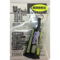 東邦産業 UVレジン 夜光グリーン8H | dn-webshop