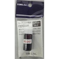 東邦産業 クリアカラーリキッド オレンジ | dn-webshop