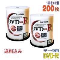 ALL-WAYS(オールウェーズ) DVD-R データ用 4.7GB 1-16倍速 「200枚(100枚×2個)」 (ALDR47-16X100PW 2個セット) | パソコンショップ ドーム Yahoo!店