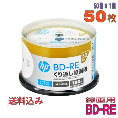 bd-re 50枚のおすすめ人気商品一覧 通販 - Yahoo!ショッピング
