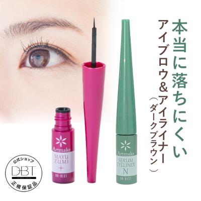 アートメイク セットのおすすめ人気商品一覧 通販 - Yahoo!ショッピング