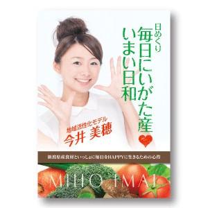 DIPaletteWEBショップ&Niigata - にいがたふるさと商品｜Yahoo