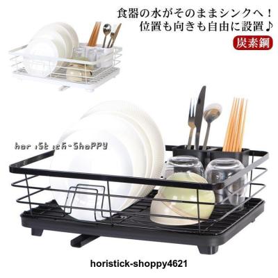 食器 水切り かご 黒のおすすめ人気商品一覧 通販 - Yahoo!ショッピング