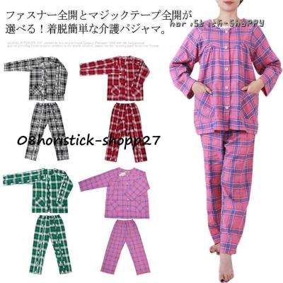 介護用パジャマのおすすめ人気商品一覧 通販 - Yahoo!ショッピング
