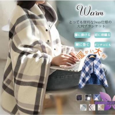 毛布、ブランケット（柄：チェック）｜毛布、ブランケット｜布団