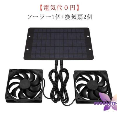 ソーラー 換気扇の商品一覧 通販 - Yahoo!ショッピング ソーラー 換気扇の商品一覧 通販 - Yahoo!ショッピング