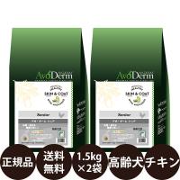 アボダーム シニア 1.5kg × 2袋 セット ドッグフード 犬 犬の餌 Biペットランド 涙やけ 総合栄養食 高齢犬 小型犬 中型犬 大型犬 賞味期限:2025/4/1 | 豊富な品揃えペット用品店ぺネット