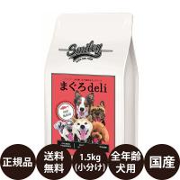 Biペットランド スマイリー まぐろdeli 1.5kg ( 500g × 3袋 ) 賞味期限:2025/3/7 | 豊富な品揃えペット用品店ぺネット