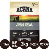 アカナ アダルトスモールブリードレシピ 2kg | 豊富な品揃えペット用品店ぺネット