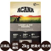アカナ ライト＆フィットレシピ 2kg | 豊富な品揃えペット用品店ぺネット
