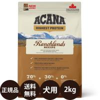 アカナ ランチランドドッグレシピ 2kg | 豊富な品揃えペット用品店ぺネット