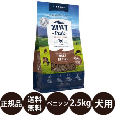 ziwi ベニソン（特徴：合成添加物不使用）のおすすめ人気商品一覧 通販
