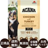 アカナ ホームステッドハーベスト 4.5kg | 豊富な品揃えペット用品店ぺネット