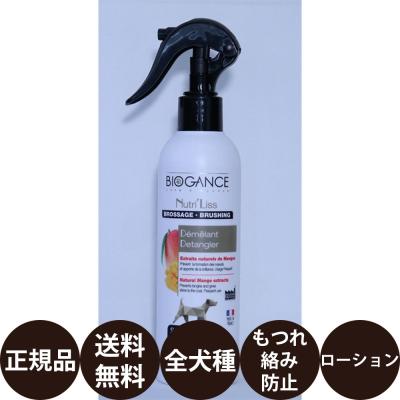 BIOGANCE 犬用ブラシ、コーム｜お手入れ、トリミング用品｜犬用品