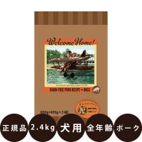 ロータスジャパン ウェルカムホーム グレインフリー ポークレシピ 2.4kg ( 400g × 6袋 ) | 豊富な品揃えペット用品店ぺネット