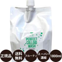 ミドリ園 PCK パーフェクトコロイドウォッシュ スーパー濃縮タイプ フルーティな香り 1800ml | 豊富な品揃えペット用品店ぺネット