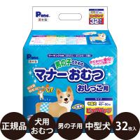 第一衛材 P.one 男の子のためのマナーおむつ おしっこ用 中型犬 お徳用 ビッグパック 32枚入 | 豊富な品揃えペット用品店ぺネット