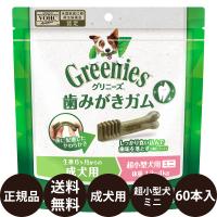 グリニーズ 犬 おやつ グリニーズプラス 成犬用 超小型犬用 1.3-4kg 60本入 犬おやつ 犬のおやつ 歯磨きガム 犬 | 豊富な品揃えペット用品店ぺネット