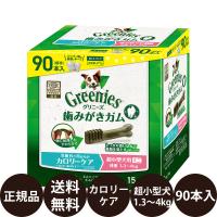 グリニーズ 犬 おやつ グリニーズプラス カロリーケア 超小型犬用 1.3-4kg 90本入り (30本×3袋) 犬おやつ 犬のおやつ 歯磨きガム 犬 賞味期限:2027/2/7 | 豊富な品揃えペット用品店ぺネット