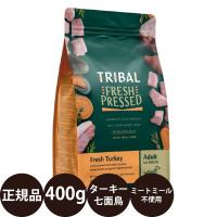 トライバル フレッシュターキー 400g | 豊富な品揃えペット用品店ぺネット