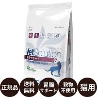 SG LAB ベッツソリューション 猫 胃腸サポート 2kg 賞味期限:2025/4/25 | 豊富な品揃えペット用品店ぺネット