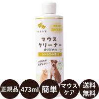 KPS ハノケア マウスクリーナー オリジナル 473ml 犬 猫 口臭 ケア 歯磨き 水に入れるだけ ペット 犬用 液体歯磨き 水 口 臭い 口臭予防 賞味期限:2028/3/2 | 豊富な品揃えペット用品店ぺネット
