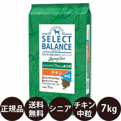 SELECT BALANCE セレクトバランス エイジングケア チキン 中粒 7kg