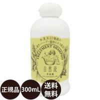 犬用シャンプー 自然流 子犬用シャンプー 300ml 犬 シャンプー  猫 シャンプー ペットシャンプー | 豊富な品揃えペット用品店ぺネット